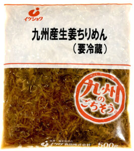 九州産生姜ちりめん | イケダ食品株式会社